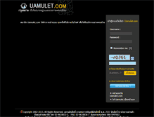 Tablet Screenshot of member.uamulet.com